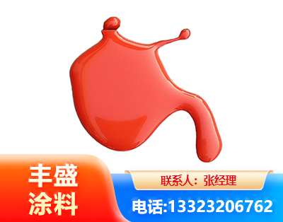 开封水性氨基烤漆